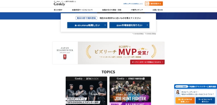 https://www.geekly.co.jp/