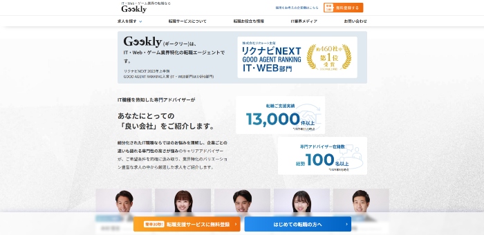 https://www.geekly.co.jp/